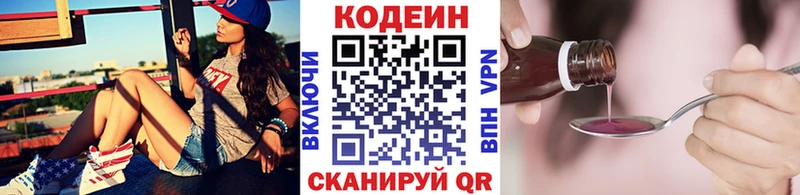 Codein напиток Lean (лин)  Купить закладки  Зима 