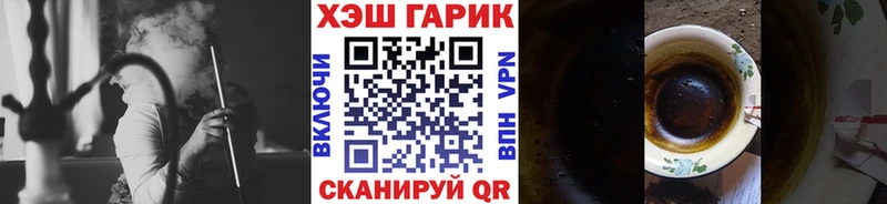 Гашиш Изолятор  Купить где  Зима 