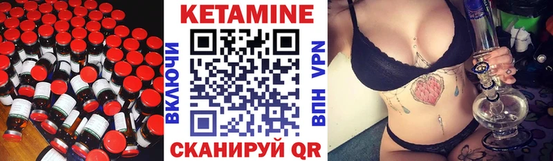Кетамин VHQ  Купить закладки  Зима 