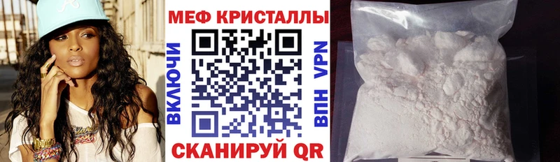 МЯУ-МЯУ мука  Купить закладки  Зима 