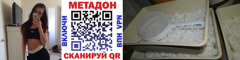 МЕТАДОН methadone Купить закладки Зима